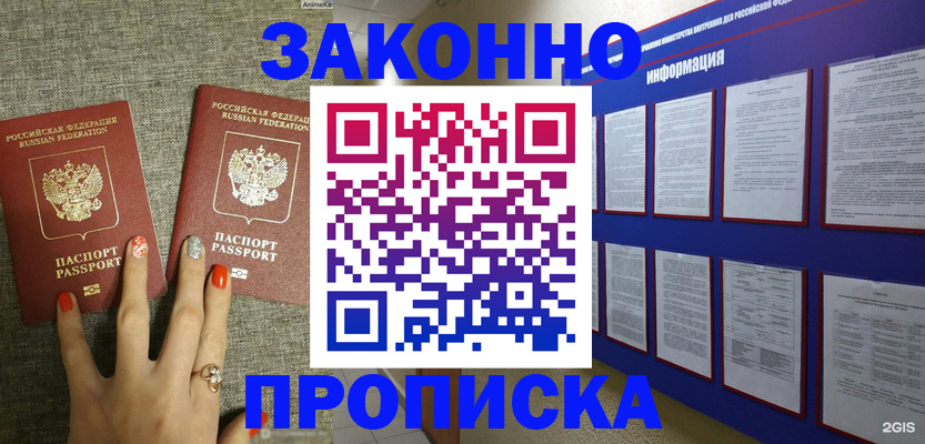 найти адрес прописки в Болотном